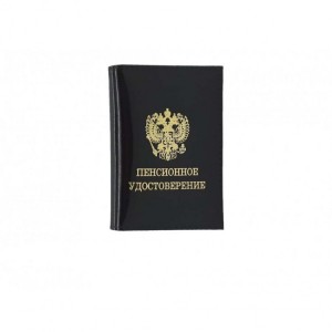 YR-22 Обложки для пенсионного удостоверения
