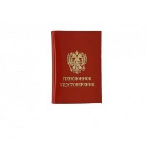YR-22 Обложки для пенсионного удостоверения