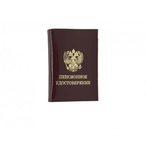 YR-22 Обложки для пенсионного удостоверения