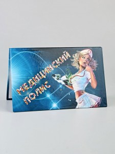 D-005 Обложка на медицинский полис