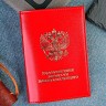  YR-29 Обложка "Удостоверение личности офицера"