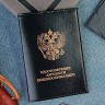 YR-29 Обложка "Удостоверение личности офицера"