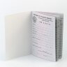  G-006 Вкладыш в трудовую книгу